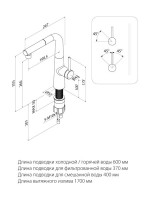 Смеситель для кухни IDDIS PURBLPFi05N черный матовый