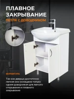 Тумба под раковину Orange Лайт LA-50TUW 45, напольная, белый глянец
