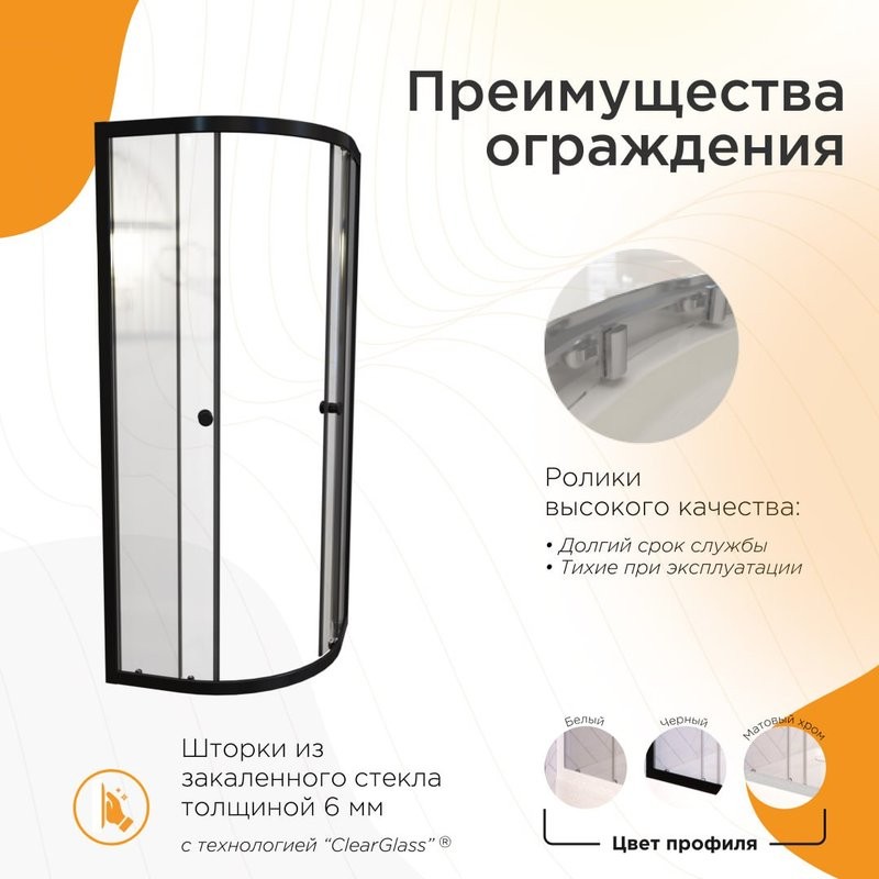 Душевой уголок Radomir Берген RD 100х100 см, профиль черный, стекло прозрачное