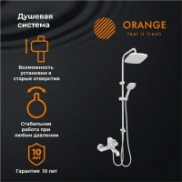 Душевая стойка Orange Karl Karl M05-934w белая