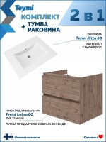 Тумба с раковиной Teymi Laina 60 темный дуб Тумба с раковиной Teymi Laina 60 темный дуб