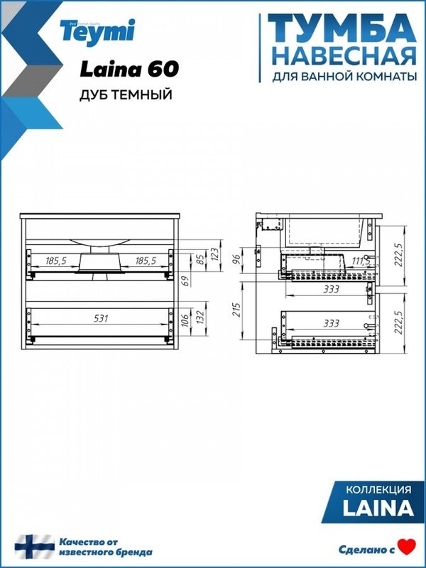 Тумба с раковиной Teymi Laina 60 темный дуб