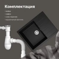 Мойка кухонная Domaci Болонья М-151-002 черная