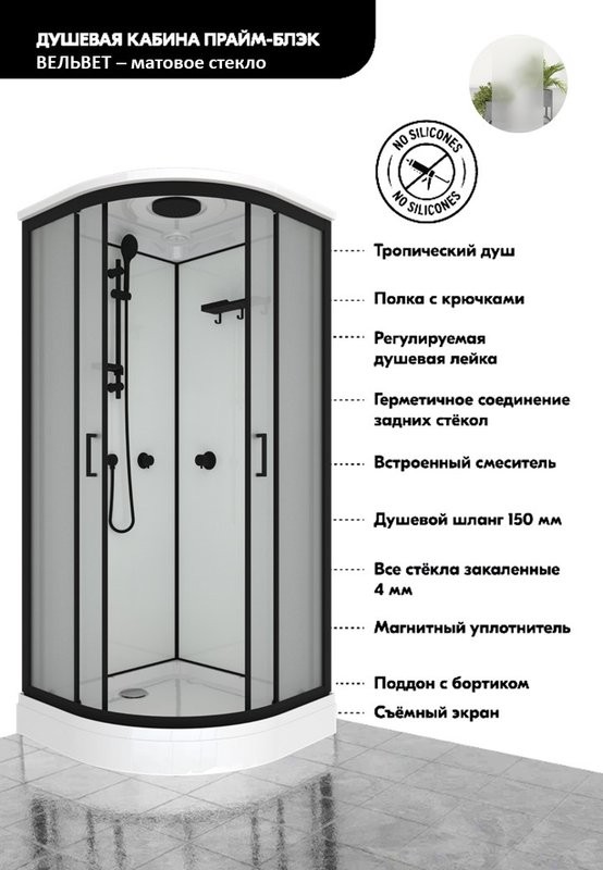 Душевая кабина Triton Прайм Блэк Вельвет Щ0000076117 90х90 А