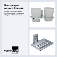 Набор Стакан Wasserkraft Leine K-5028D + Мыльница K-5069