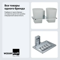 Набор Стакан Wasserkraft Leine K-5028D + Мыльница K-5069 Набор Стакан Wasserkraft Leine K-5028D + Мыльница K-5069