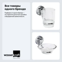 Набор Стакан Wasserkraft Rhein K-6228 + Мыльница K-6229