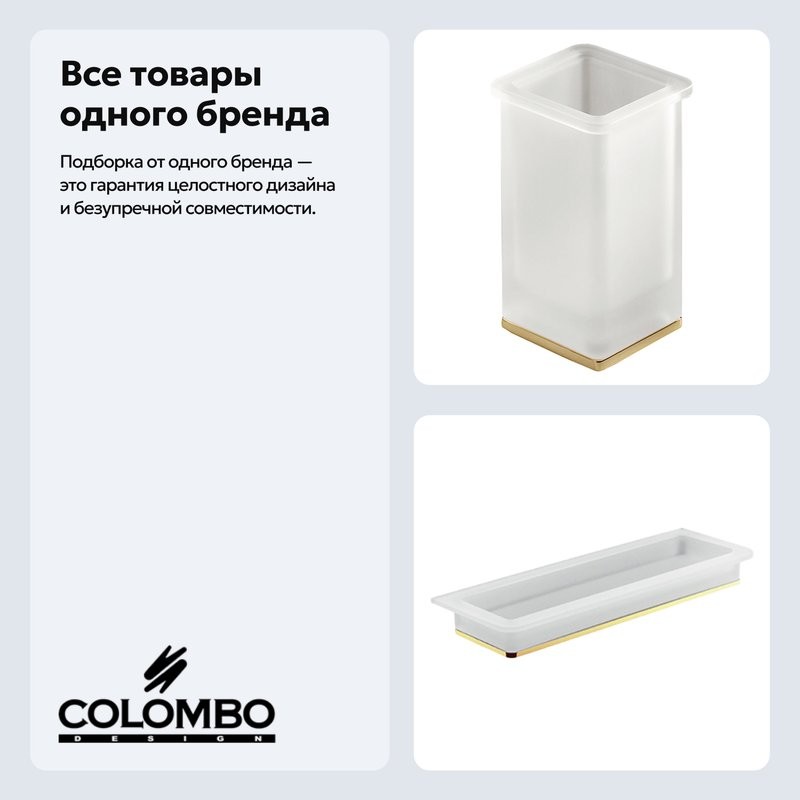 Набор Стакан Colombo Design Lulu B6241.gold + Мыльница B6242.gold