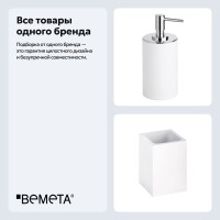 Набор Стакан Bemeta Gamma 145711314 + Дозатор Bemeta Gamma 145709324 Набор Стакан Bemeta Gamma 145711314 + Дозатор Bemeta Gamma 145709324