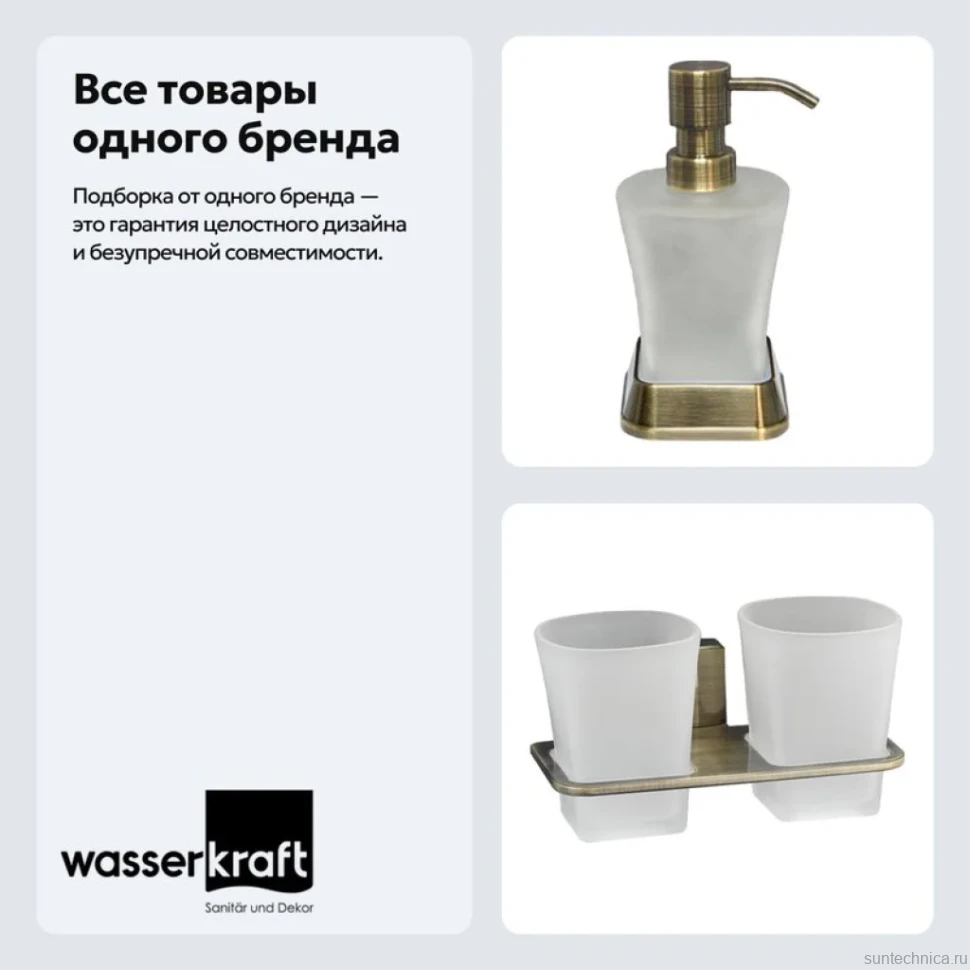 Набор Стакан Wasserkraft Exter K-5228D + Дозатор K-5599
