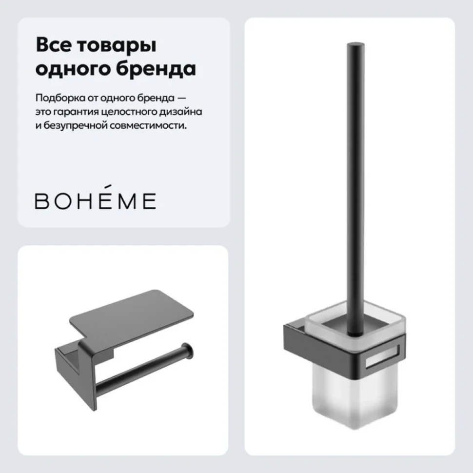 Набор Держатель Boheme Q 10941-GM + Ершик 10954-GM