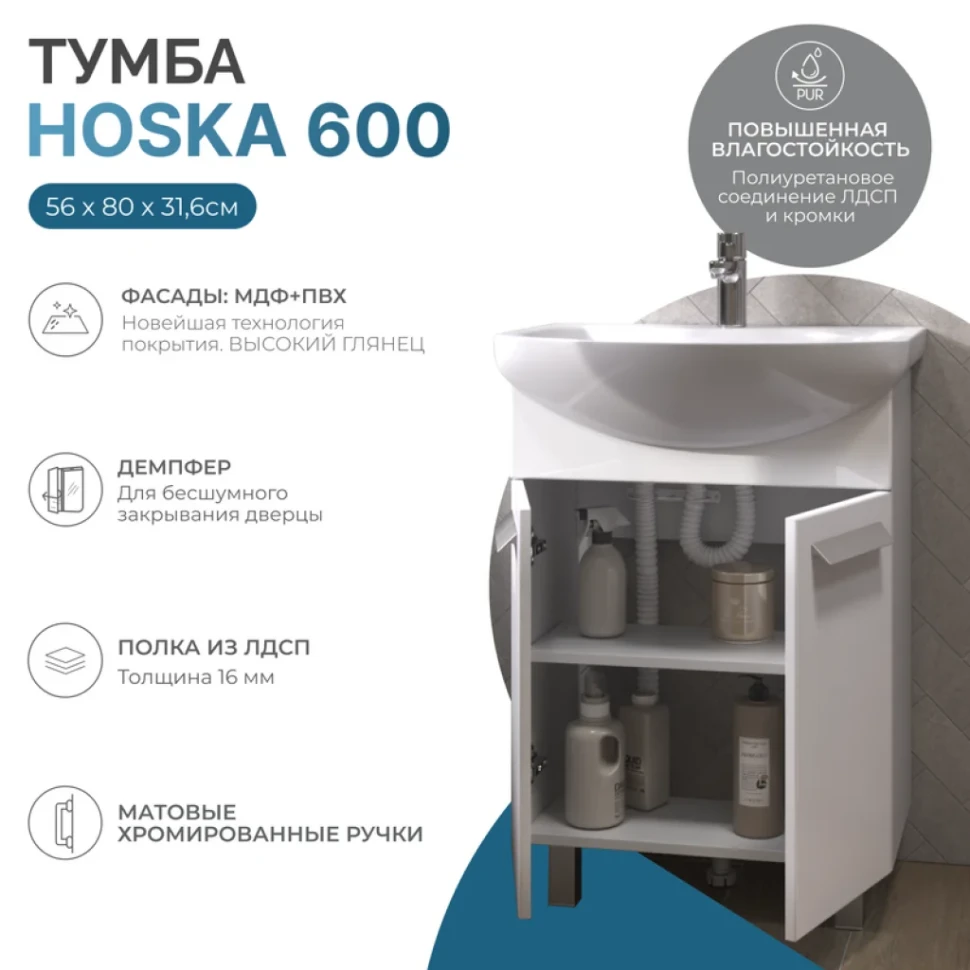 Мебель для ванной комнаты Vigo Hoska 60 2 дверцы, белая, с раковиной Уют