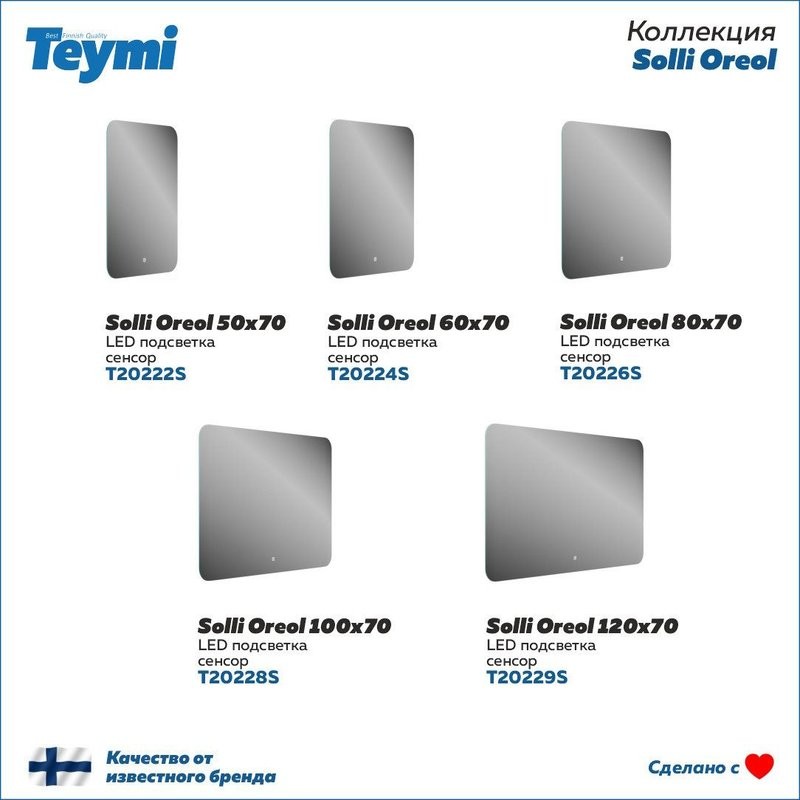 Зеркало в ванную с подсветкой Teymi Solli Oreol 80х70 LED сенсор T20226S