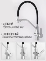 Смеситель для кухни D-lin D159317 с гибким изливом, хром, черный