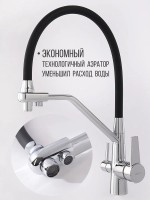 Смеситель для кухни D-lin D159317 с гибким изливом, хром, черный