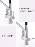 Смеситель для кухни D-lin D159317 с гибким изливом, хром, черный