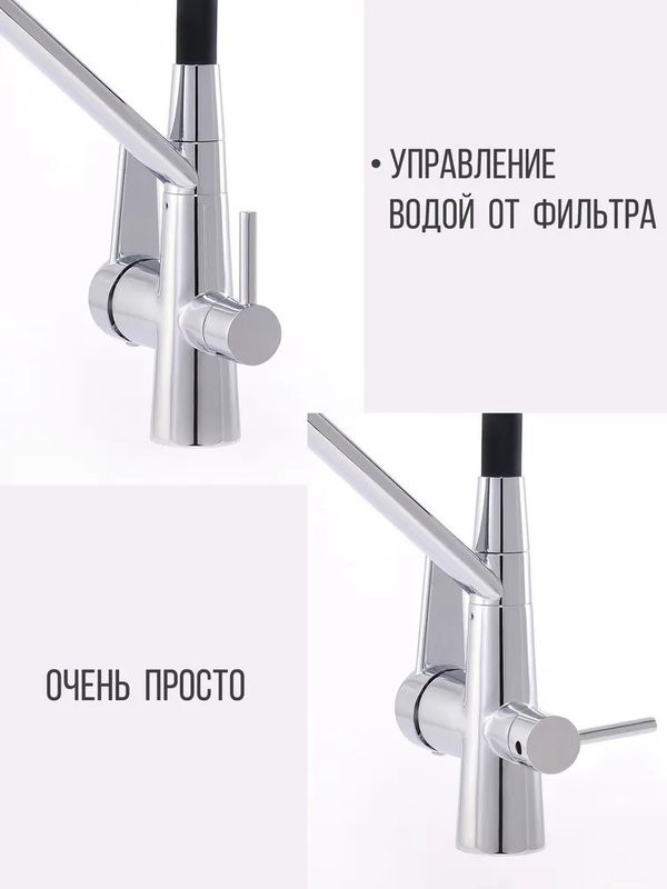 Смеситель для кухни D-lin D159317 с гибким изливом, хром, черный