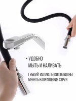 Смеситель для кухни D-lin D159317 с гибким изливом, хром, черный