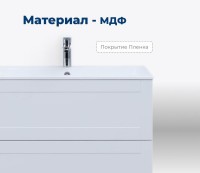 Тумба под раковину без столешницы Aquanet Терра 90 подвесная, белая матовая