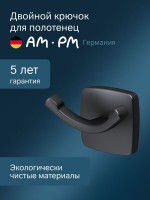 Крючок AM.PM Gem A9035622 матовый черный, на шурупах