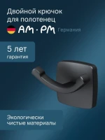 Крючок AM.PM Gem A9035622 матовый черный, на шурупах