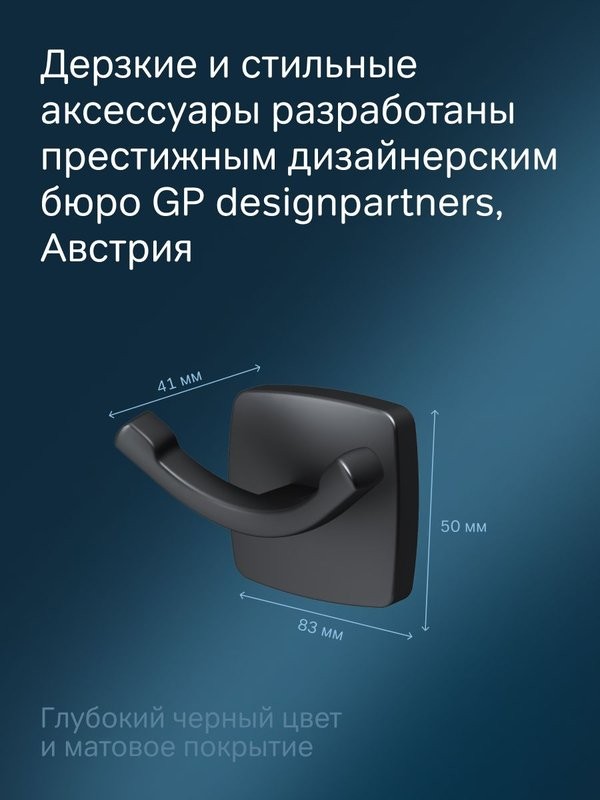 Крючок AM.PM Gem A9035622 матовый черный, на шурупах