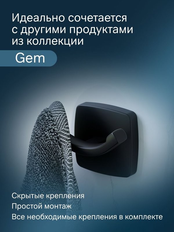 Крючок AM.PM Gem A9035622 матовый черный, на шурупах