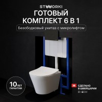 Комплект Унитаз подвесной STWORKI Вестфолл S08401WH безободковый, с микролифтом, глянцевый белый, смыв торнадо + Инсталляция + Кнопка Хельсинки 500471 черная матовая