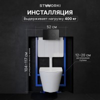 Комплект Унитаз подвесной STWORKI Вестфолл S08401WH безободковый, с микролифтом, глянцевый белый, смыв торнадо + Инсталляция + Кнопка Хельсинки 500471 черная матовая