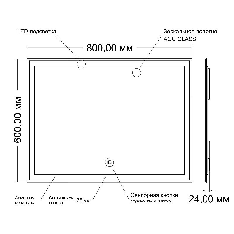 Зеркало Mixline Норма -Лайт 80 с подсветкой, алюминиевый профиль