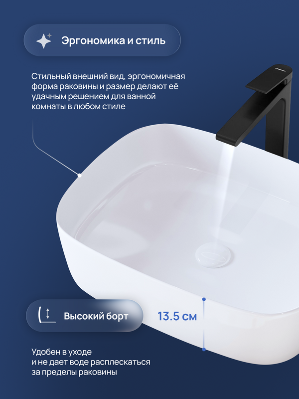 Накладная раковина STWORKI Берген S21410WH 50 глянцевая белая, прямоугольная