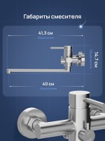 Смеситель с длинным изливом для ванны STWORKI Киркенес S45115S сталь