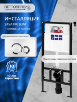 Комплект Инсталляция BETTOSERB Sava Fix Slim 40006456 + Кнопка Duo 40006463 цвет матовый черный, глянцевый хром
