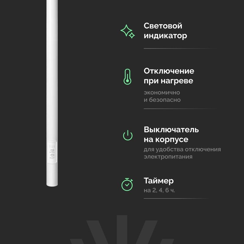 Полотенцесушитель электрический EWRIKA Пенелопа K1 160, белый