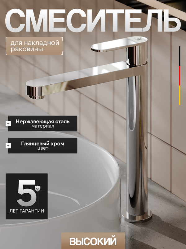 Смеситель для раковины Agger Sweet A2712100 хром глянцевый