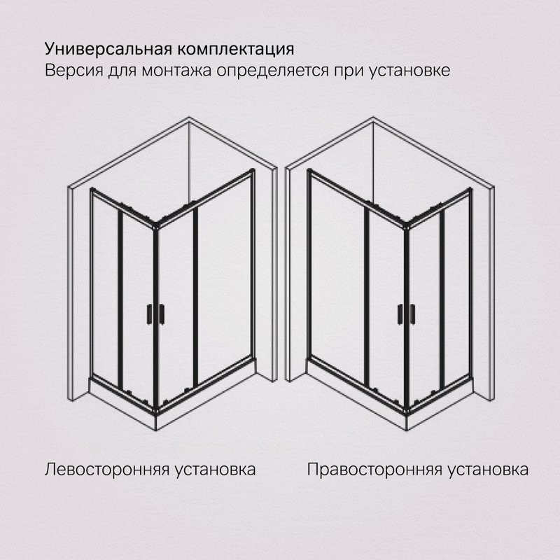 Душевой уголок AM.PM Gem W90G-403-100280-BT 100х80 см