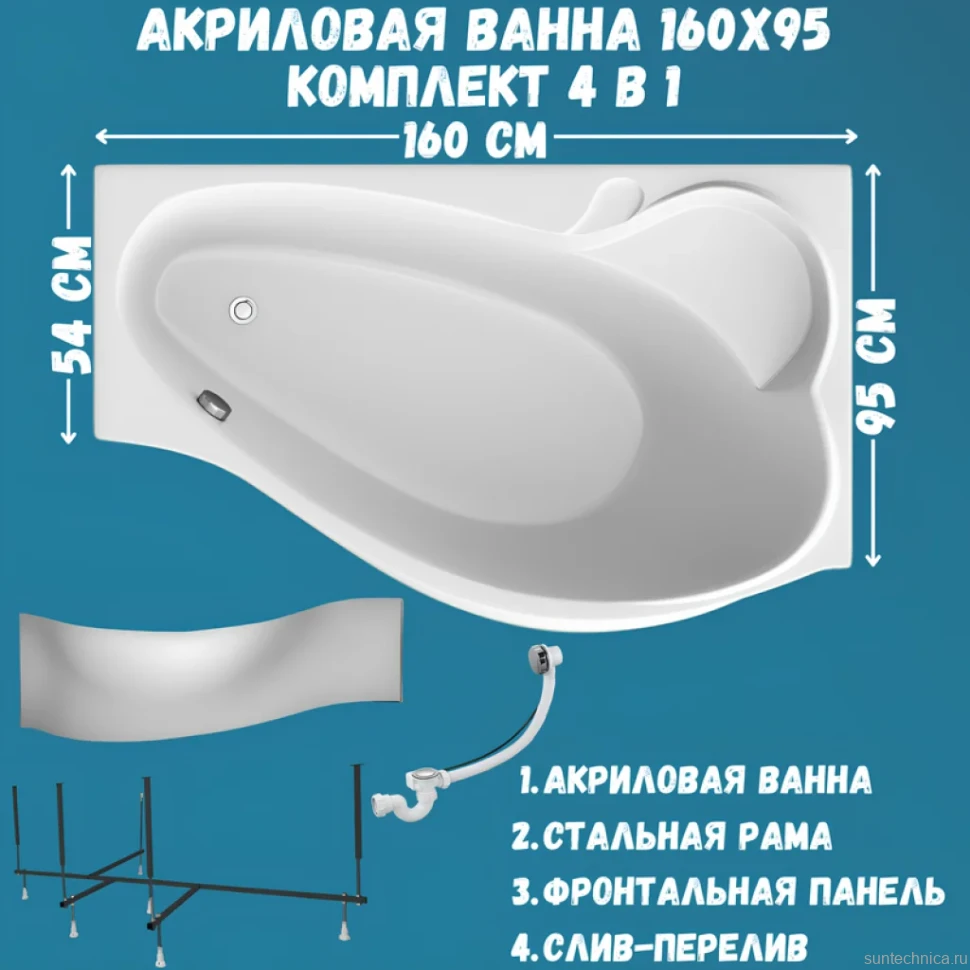 Акриловая ванна 1MarKa Gracia R Премиум 160x95 см, угловая, правая, пристенная, белая, асимметричная, с каркасом, с экраном, с сиденьем, со сливом-переливом