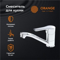 Смеситель для раковины Orange Sofi Sofi M43-011cr Смеситель для раковины Orange Sofi Sofi M43-011cr