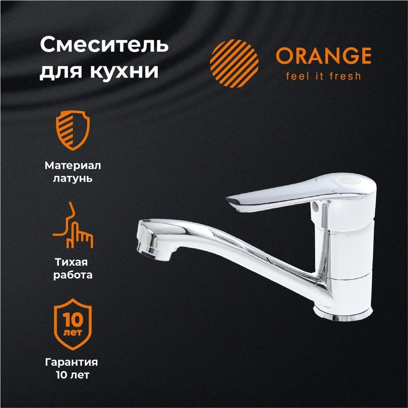 Смеситель для раковины Orange Sofi Sofi M43-011cr