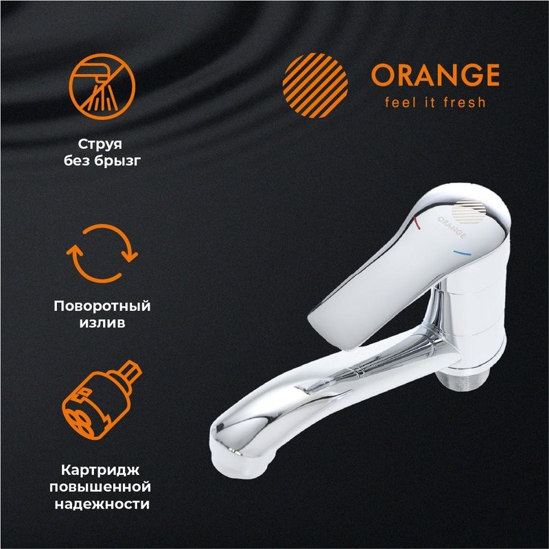 Смеситель для раковины Orange Sofi Sofi M43-011cr