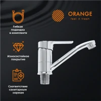 Смеситель для раковины Orange Sofi Sofi M43-011cr Смеситель для раковины Orange Sofi Sofi M43-011cr