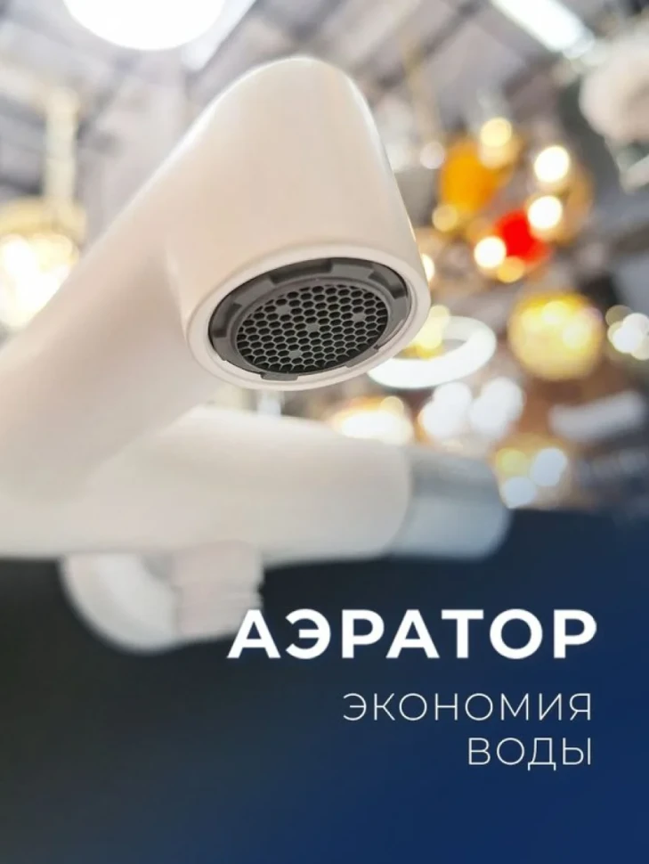 Термостатический смеситель AltroBagno Intento AltroBagnoIntento0217MW для ванны с душем, матовый белый