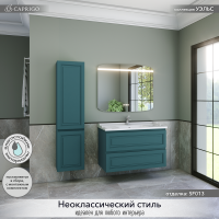 Тумба с раковиной Caprigo Wales 100 изумрудно-бирюзовая