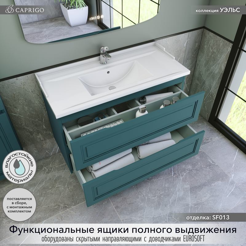 Тумба с раковиной Caprigo Wales 100 изумрудно-бирюзовая