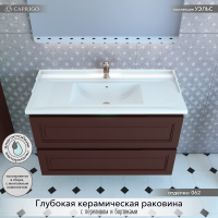 Тумба с раковиной Caprigo Wales Смальти 100 шоколад Тумба с раковиной Caprigo Wales Смальти 100 шоколад
