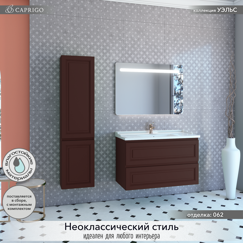 Тумба с раковиной Caprigo Wales Смальти 100 шоколад