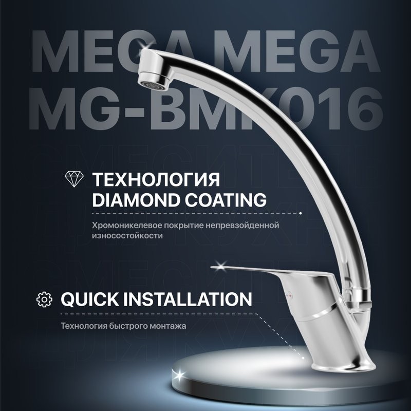 Комплект Мойка Omoikiri Asida 51 + Смеситель MEGA Mega MG-BMK016 хром