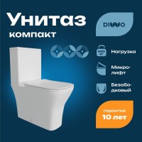 Унитаз-компакт напольный DIWO Смоленск 5420 безободковый, с микролифтом