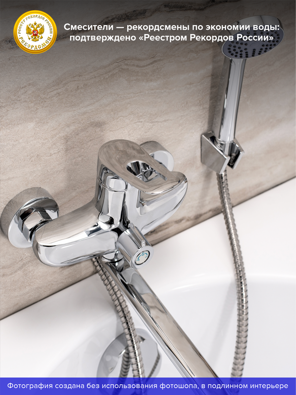 Смеситель с длинным изливом для ванны РМС SL120 SL120-006E