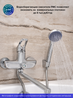 Смеситель с длинным изливом для ванны РМС SL120 SL120-006E Смеситель с длинным изливом для ванны РМС SL120 SL120-006E